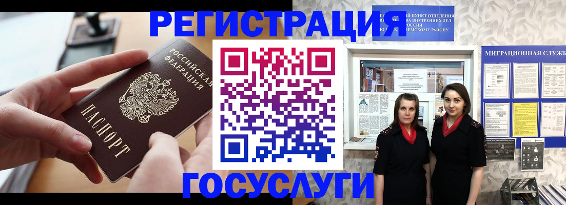 прописка 2025 в Камбарке