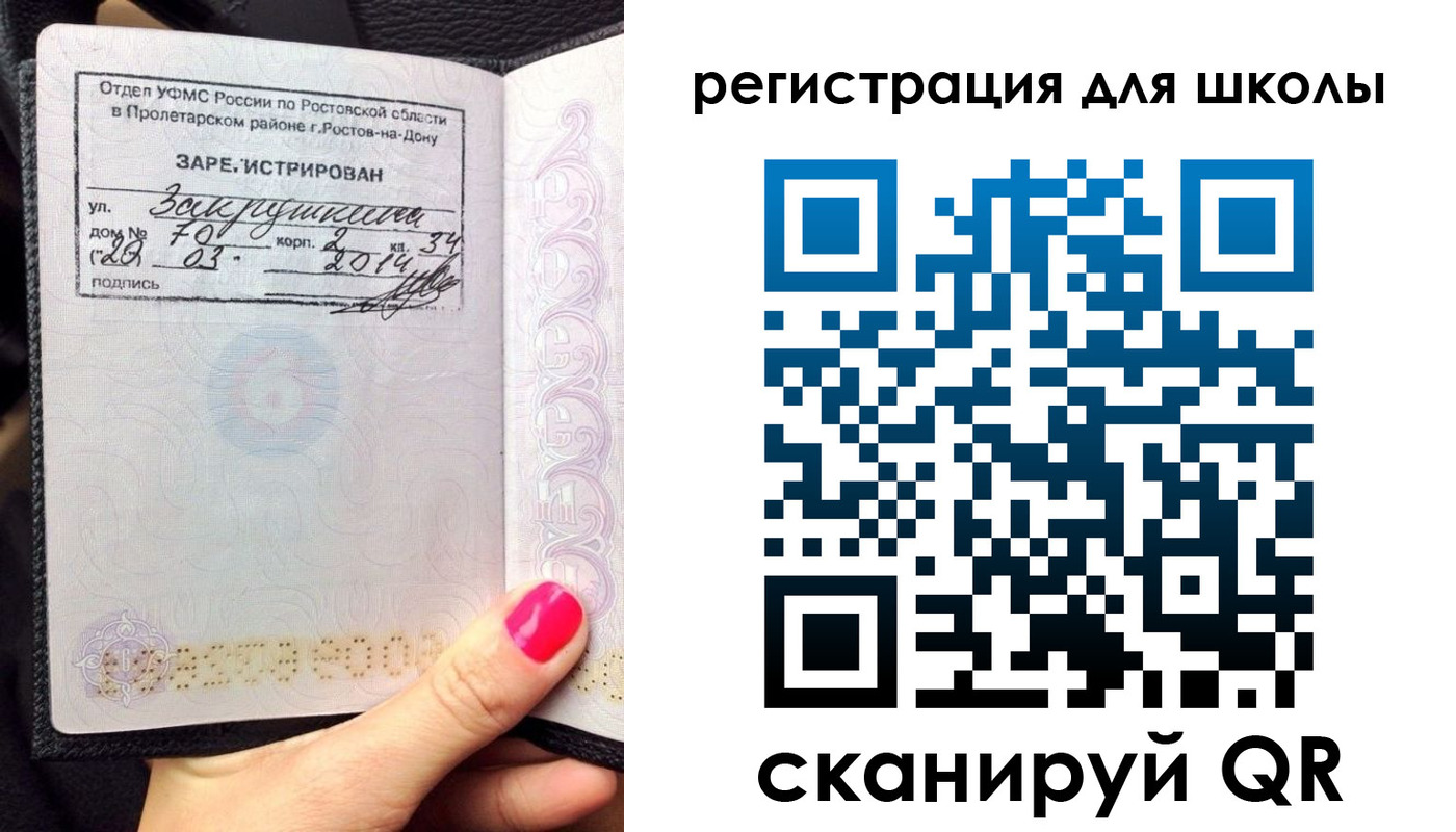 временная регистрация законно в Камбарке