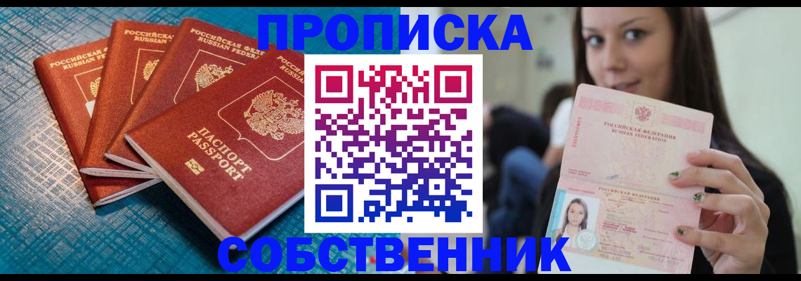 прописка иностранных граждан в Камбарке