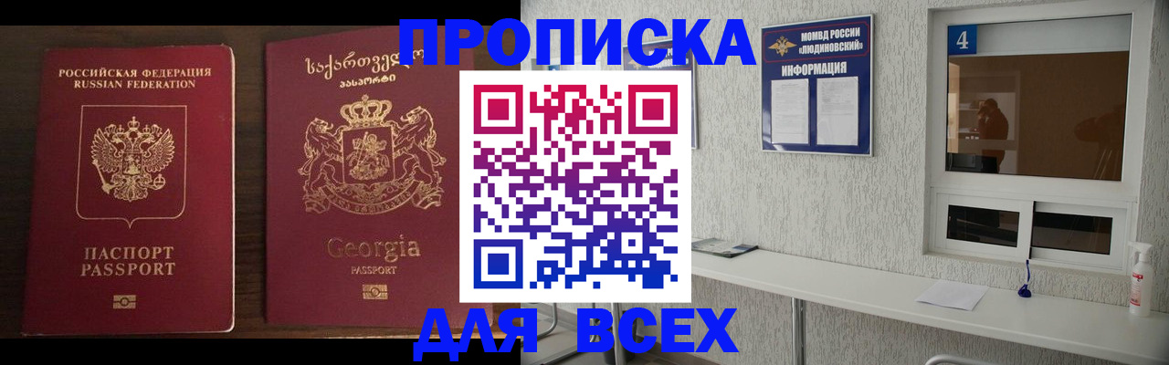 прописка для военкомата в Камбарке